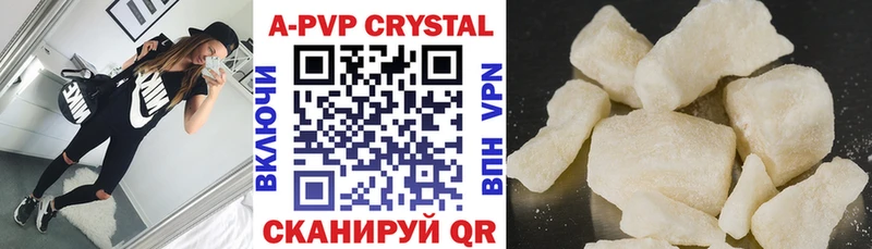Alpha PVP Соль Называевск