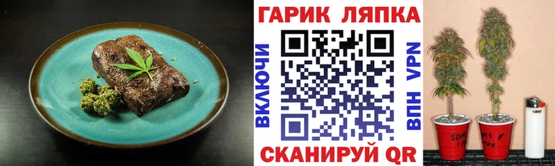 Еда ТГК конопля Называевск