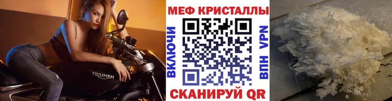 МЕФ мука  закладки  Называевск 