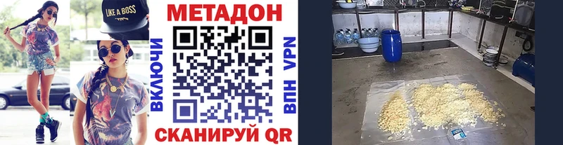 Метадон белоснежный  Называевск 